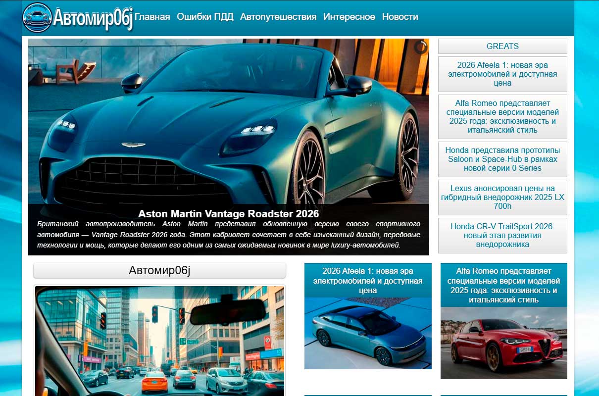 Автомир06j